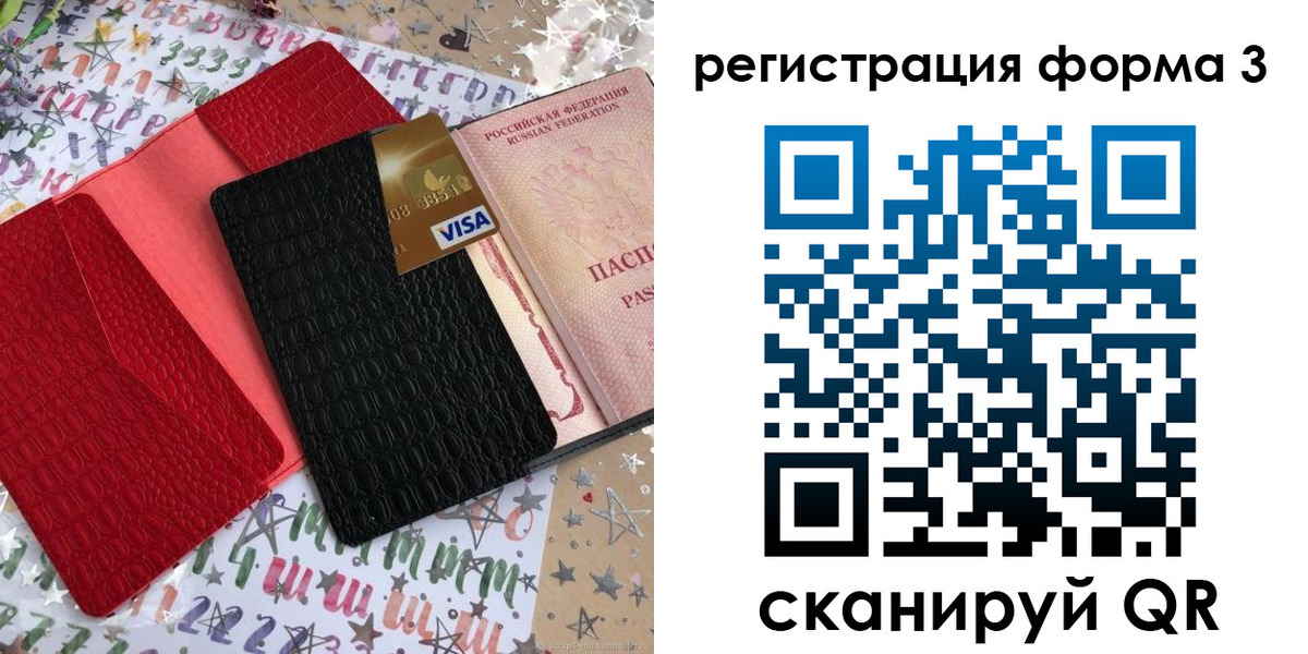форма 3 в Полярном