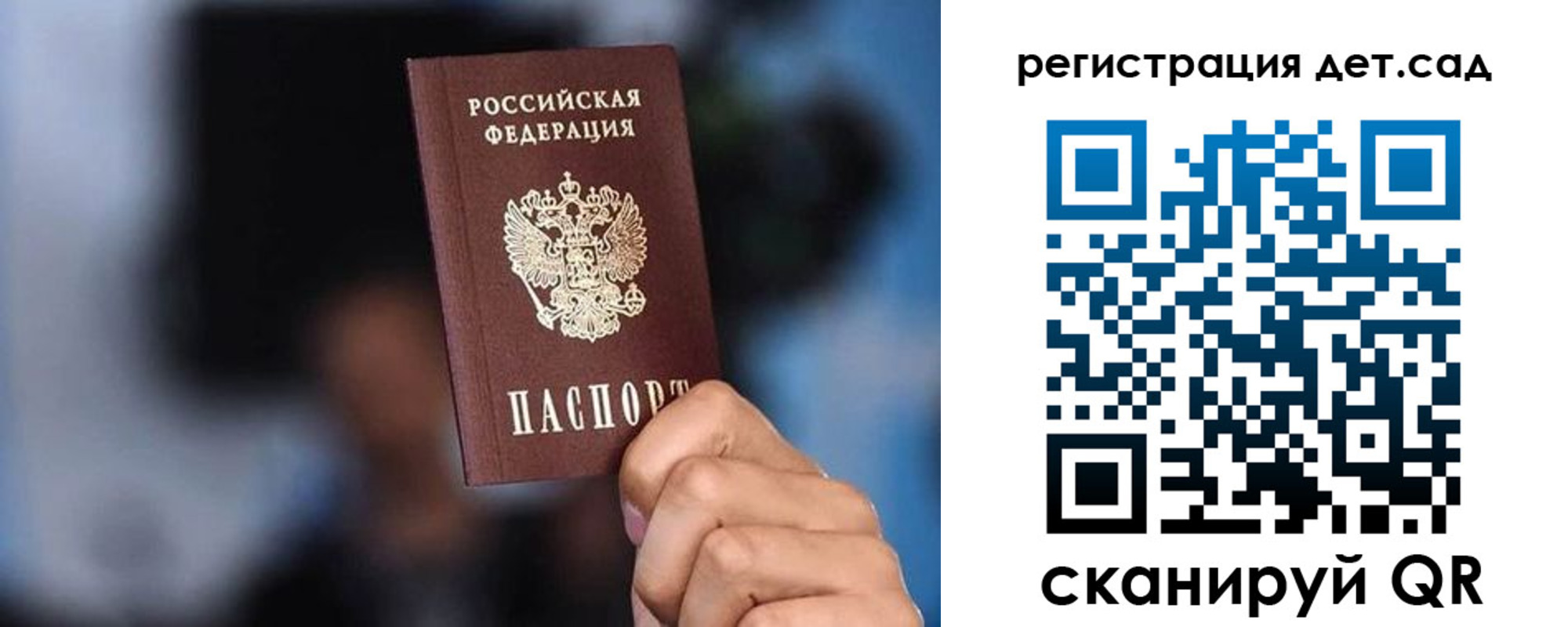 прописка для школы в Полярном