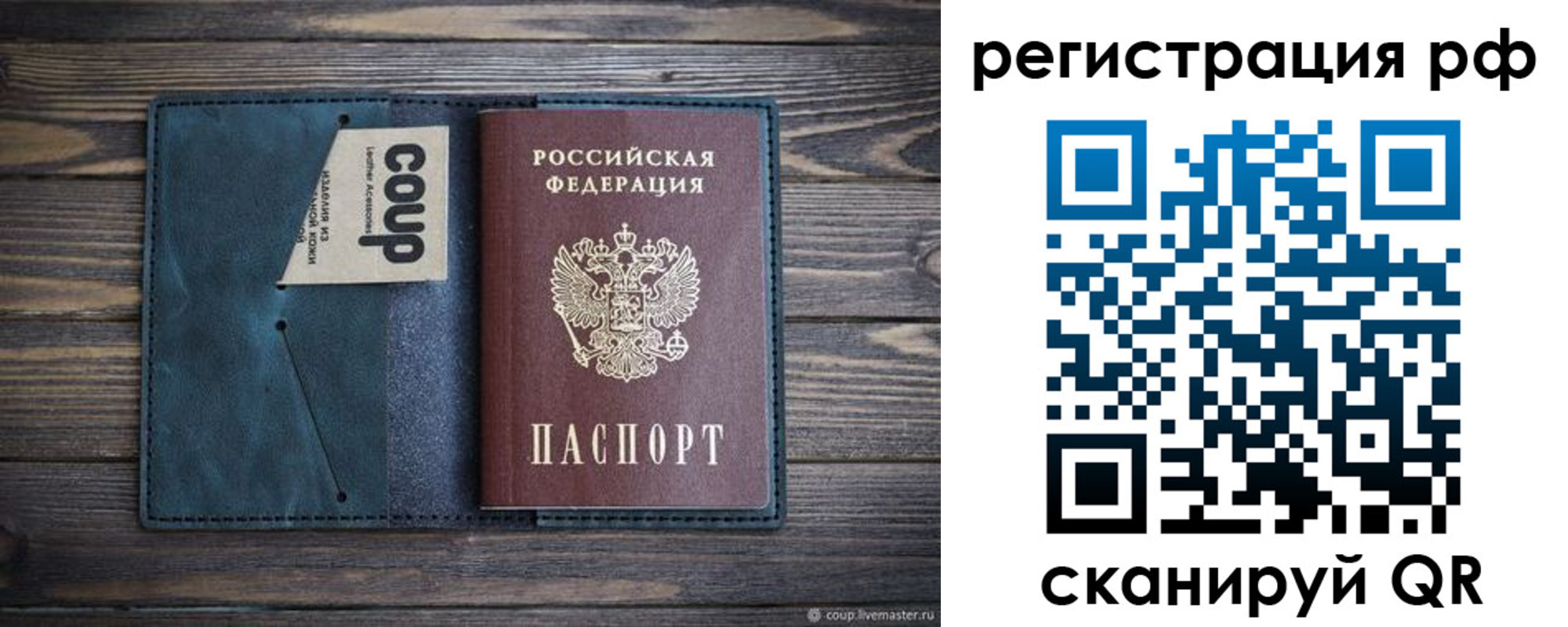 прописка для кредита в Полярном