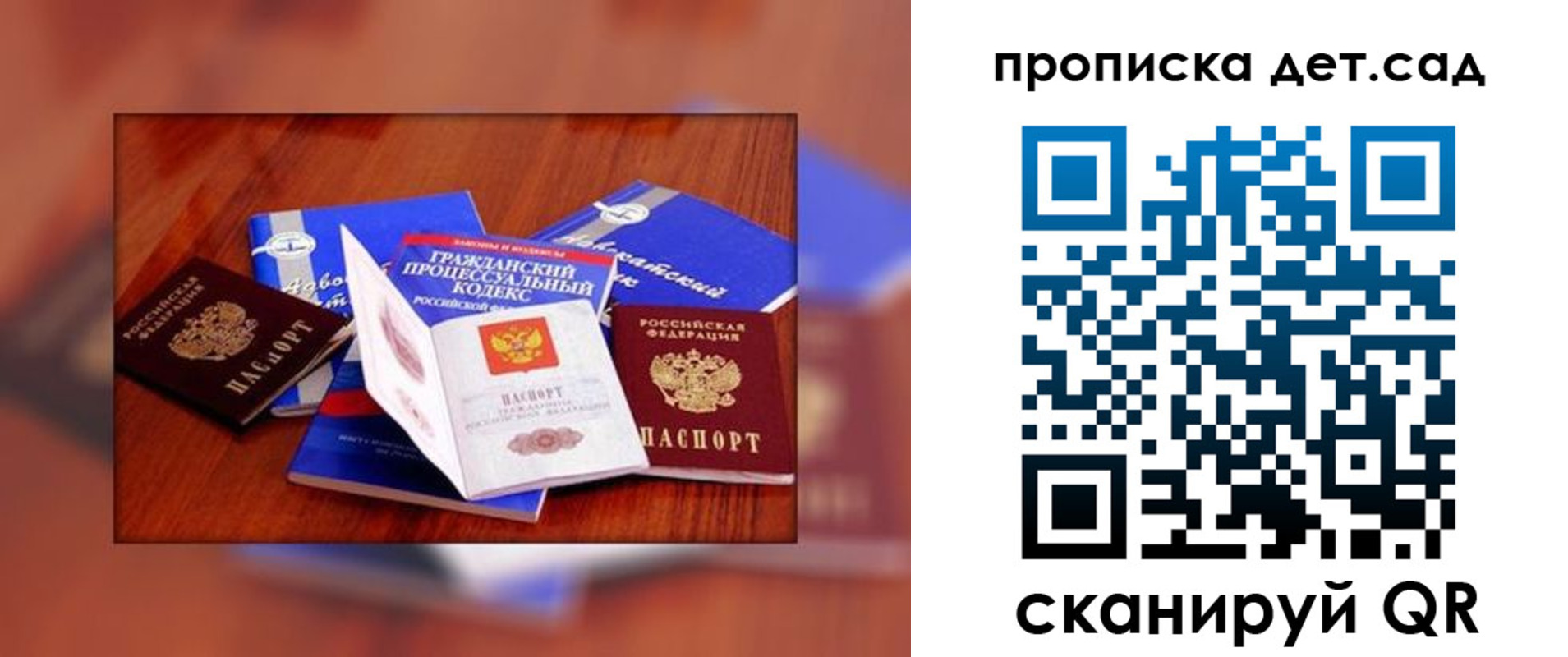временная регистрация в квартире в Полярном