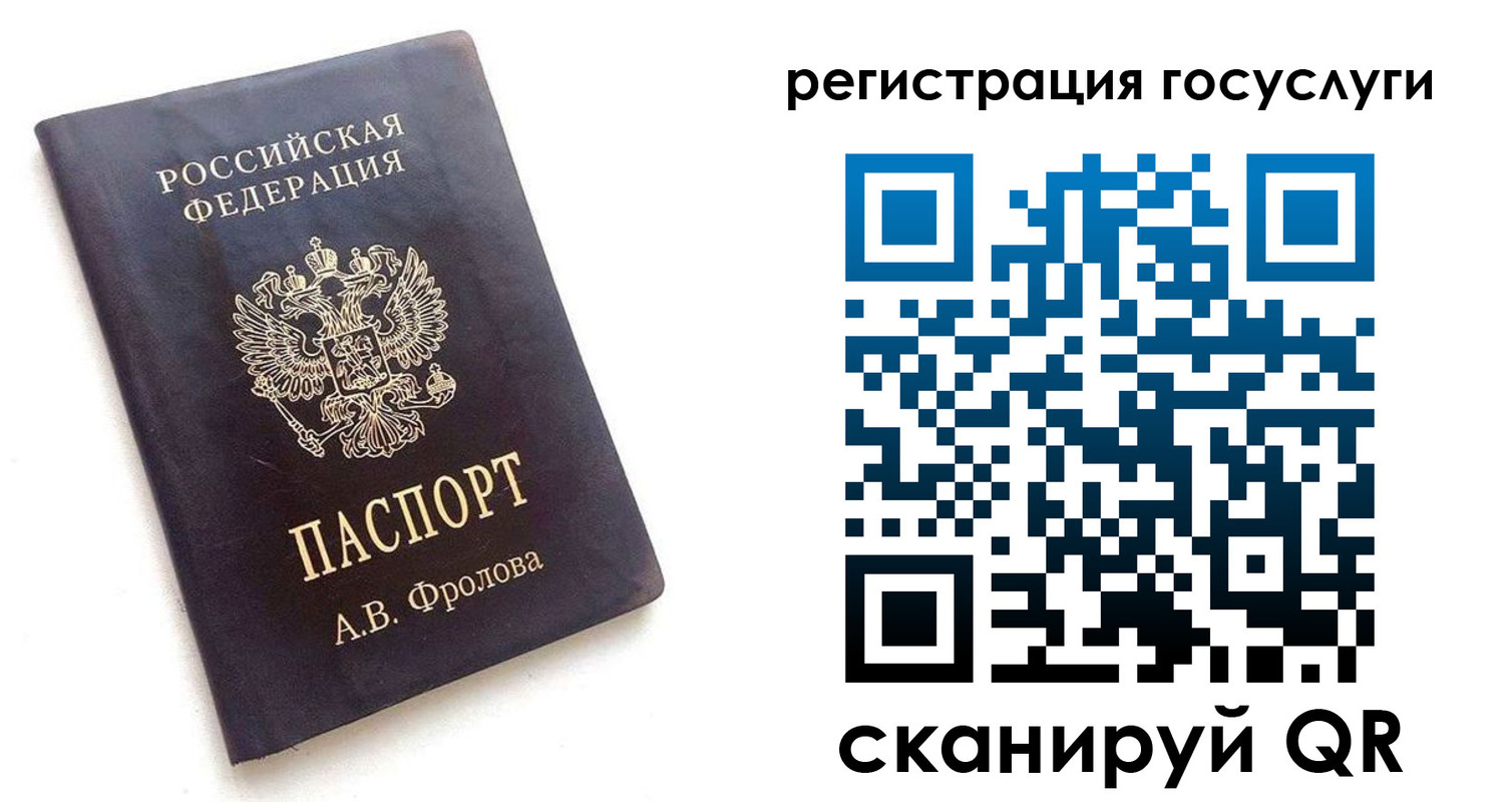 прописка для работы в Полярном